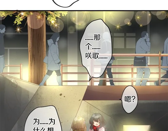 第272话 现任女友和前女友 第64页
