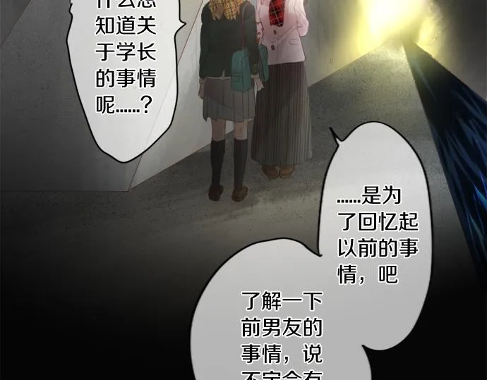 第272话 现任女友和前女友 第65页