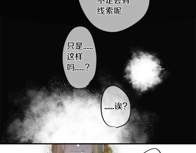 第272话 现任女友和前女友 第66页
