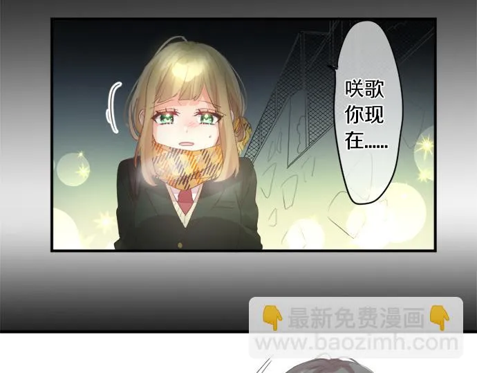 第272话 现任女友和前女友 第68页