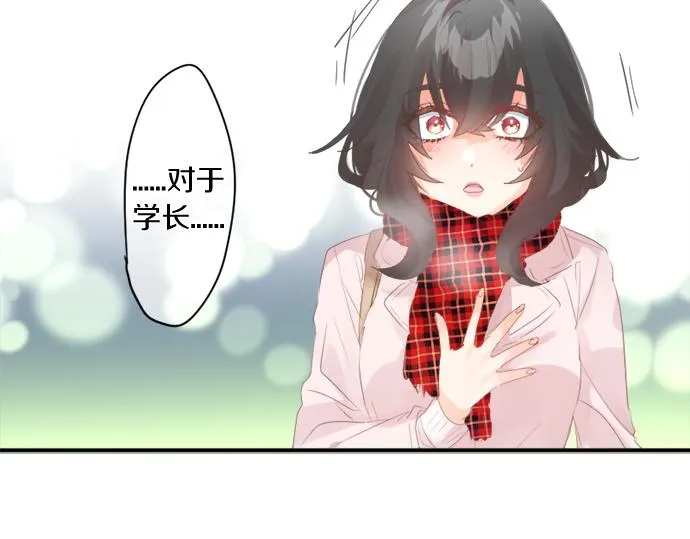 第272话 现任女友和前女友 第69页