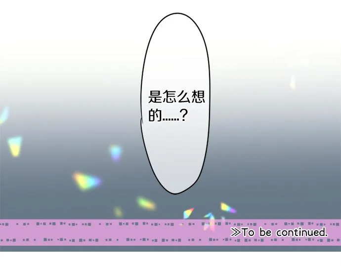 第272话 现任女友和前女友 第70页