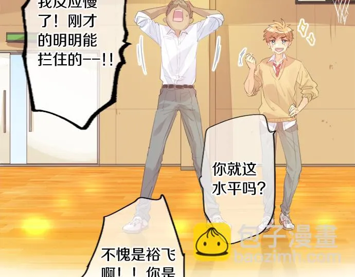 第273话 账号的正主 第63页