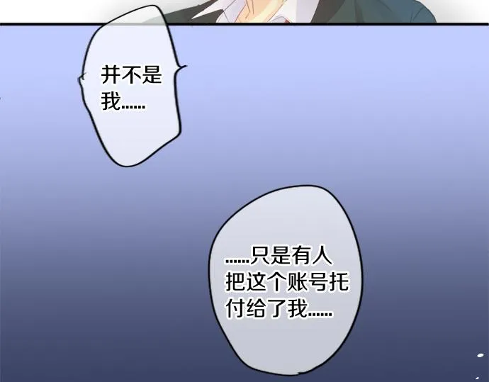 第273话 账号的正主 第78页