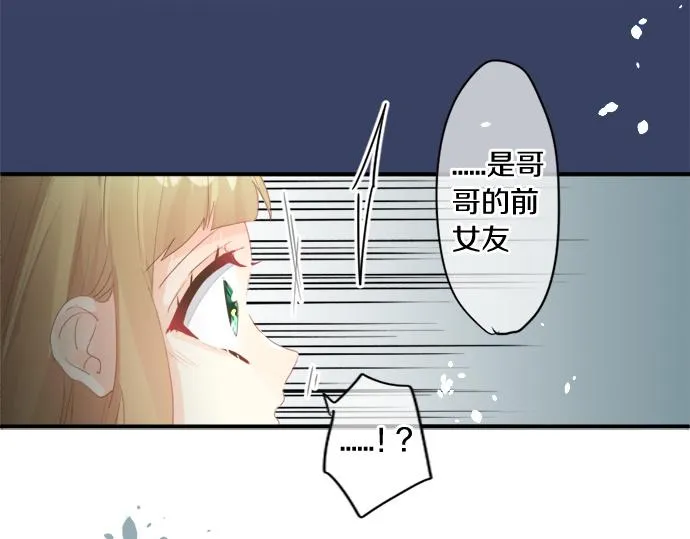 第273话 账号的正主 第79页