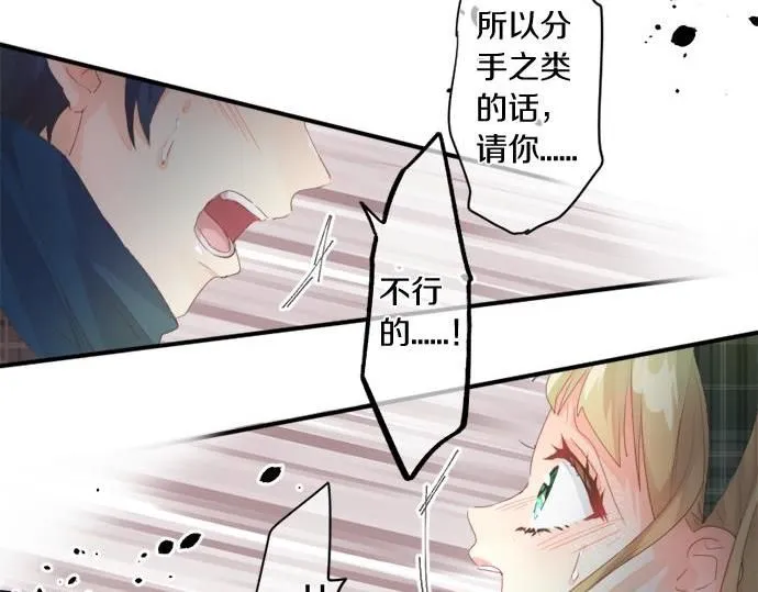 第285话 分手 第20页