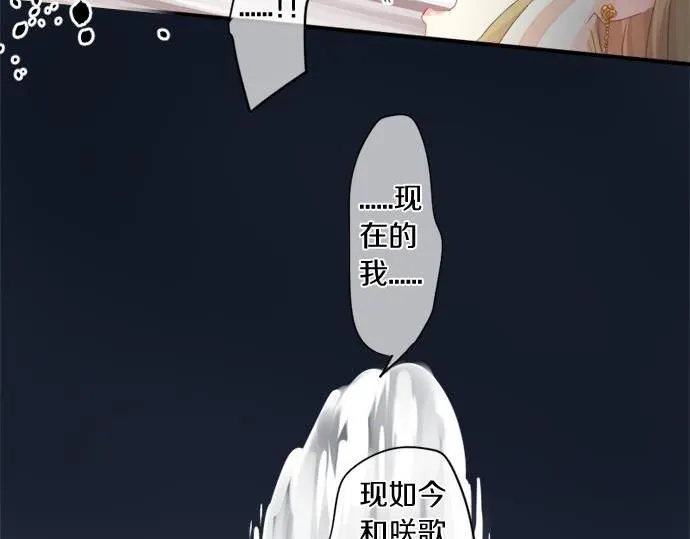 第285话 分手 第21页