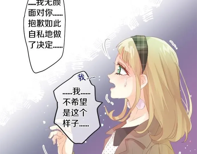 第285话 分手 第24页