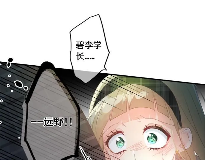 第285话 分手 第30页