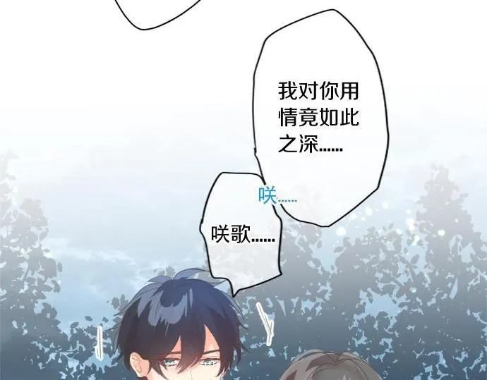 第284话 不称职的男友 第13页