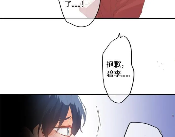 第284话 不称职的男友 第17页