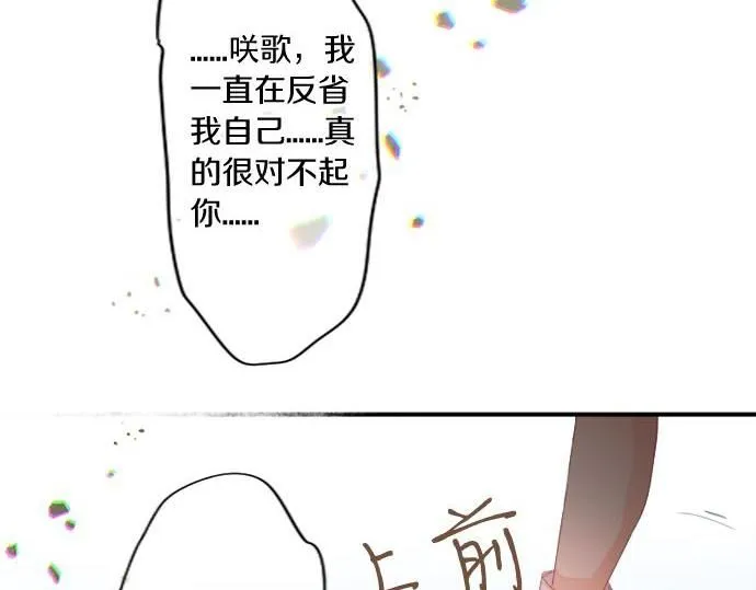 第284话 不称职的男友 第19页
