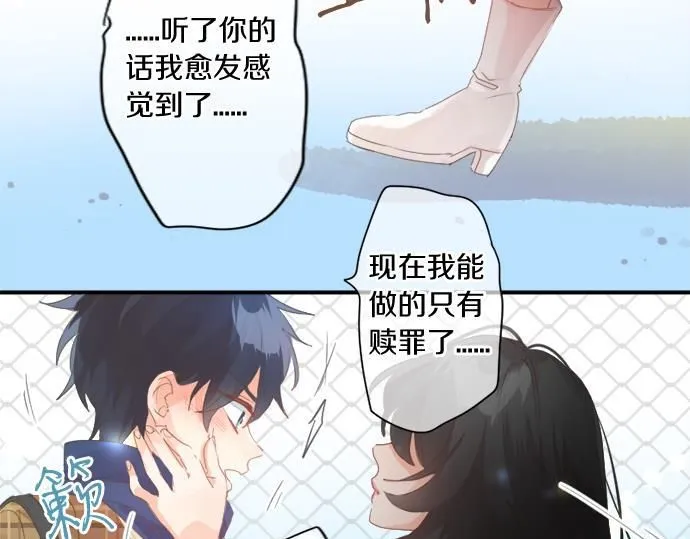 第284话 不称职的男友 第20页