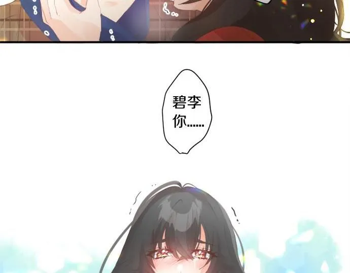 第284话 不称职的男友 第24页