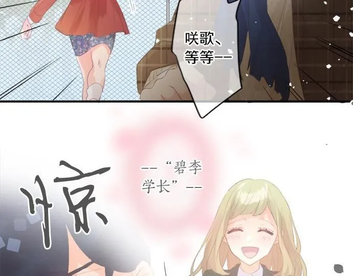 第284话 不称职的男友 第27页