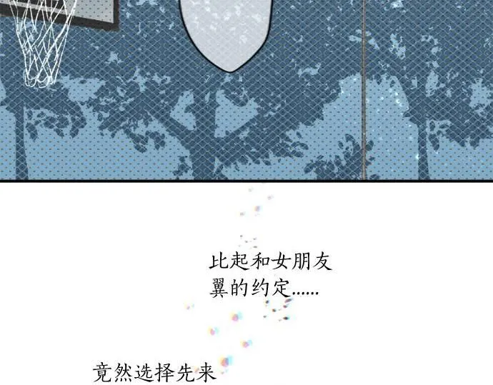 第284话 不称职的男友 第32页