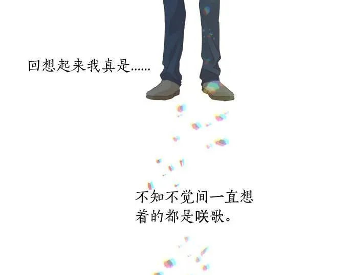 第284话 不称职的男友 第34页