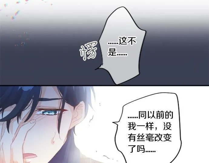 第284话 不称职的男友 第36页