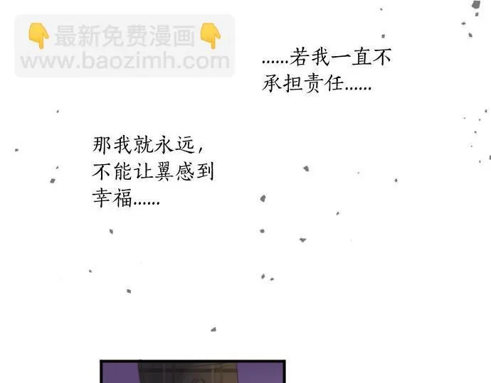 第284话 不称职的男友 第38页