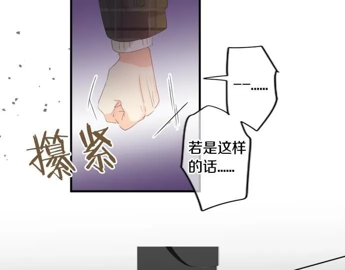 第284话 不称职的男友 第39页