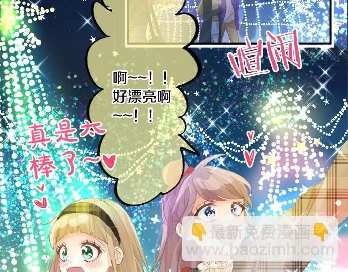 第284话 不称职的男友 第43页