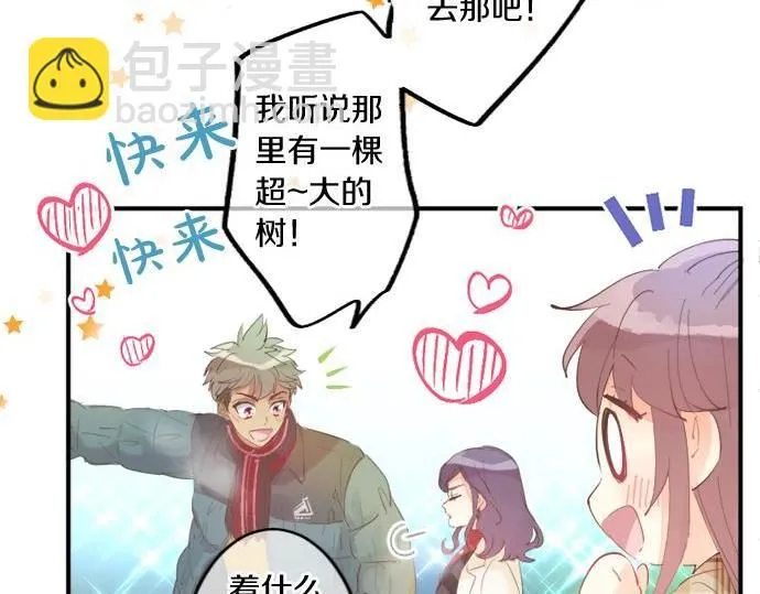 第284话 不称职的男友 第45页