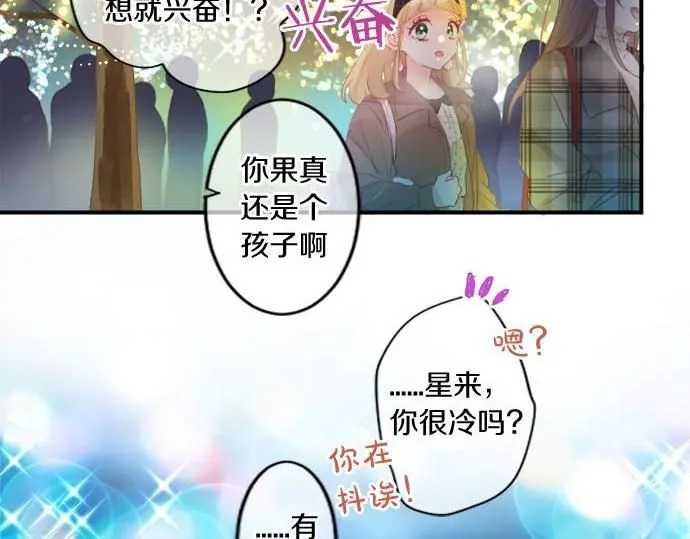 第284话 不称职的男友 第50页