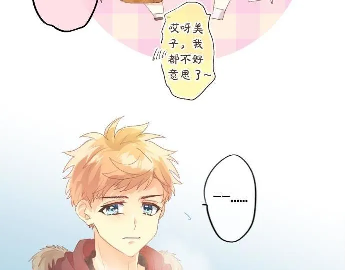 第284话 不称职的男友 第60页