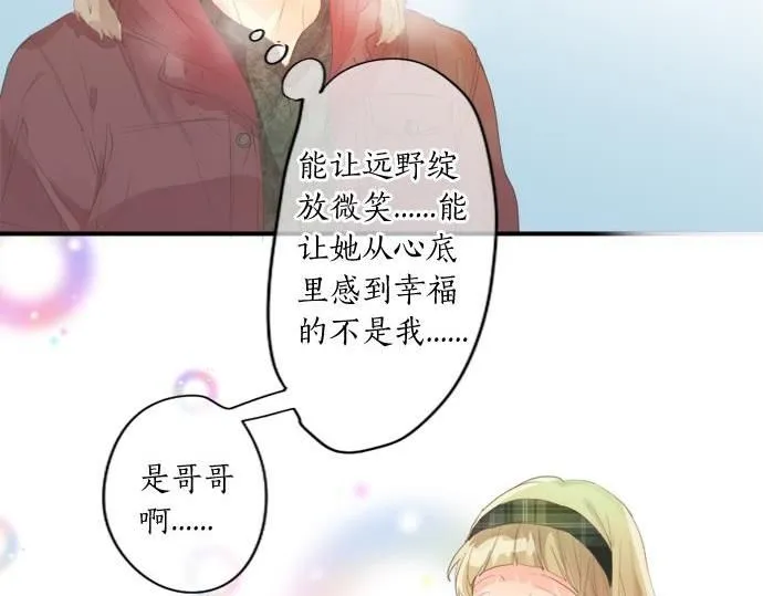 第284话 不称职的男友 第61页
