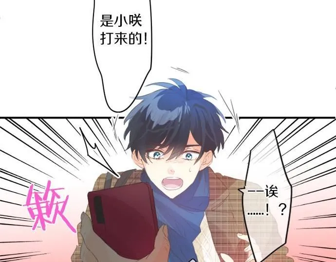 第283话 曾经忘却的心意 第11页