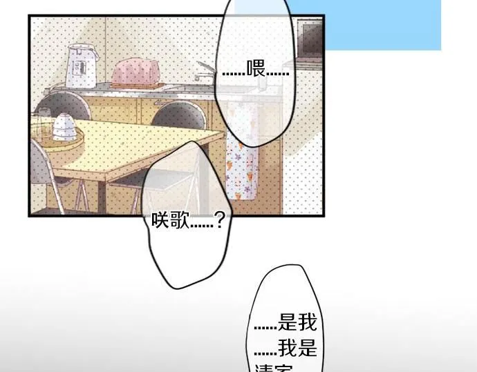 第283话 曾经忘却的心意 第14页
