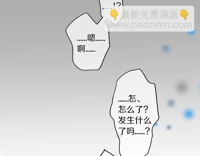 第283话 曾经忘却的心意 第16页