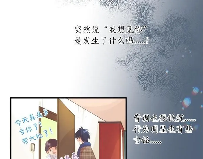 第283话 曾经忘却的心意 第20页