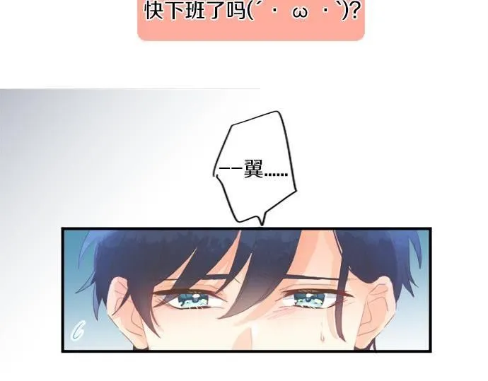第283话 曾经忘却的心意 第24页