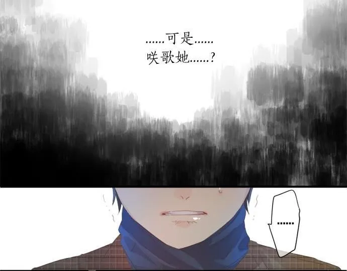 第283话 曾经忘却的心意 第26页