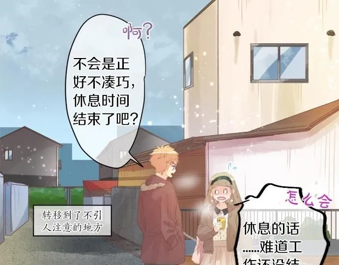 第283话 曾经忘却的心意 第32页