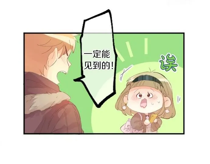 第283话 曾经忘却的心意 第35页