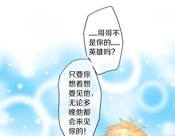 第283话 曾经忘却的心意 第36页