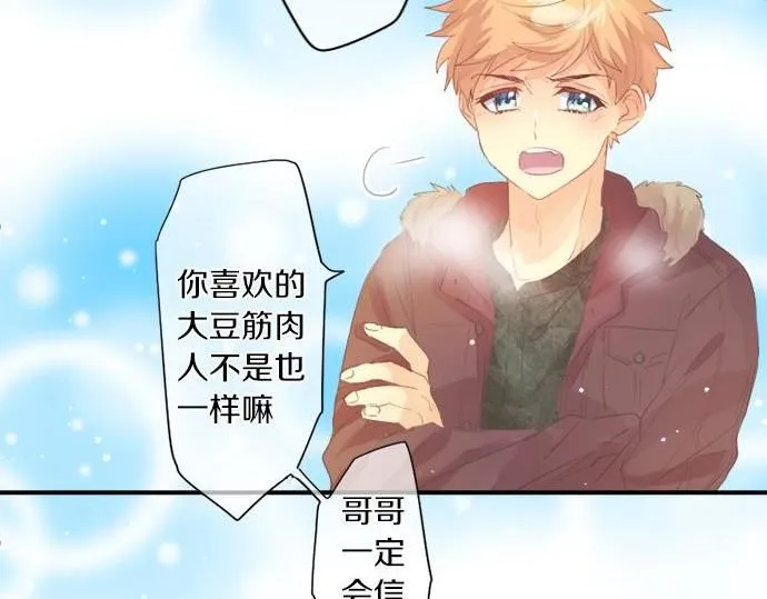 第283话 曾经忘却的心意 第37页