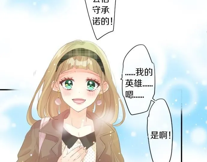 第283话 曾经忘却的心意 第38页