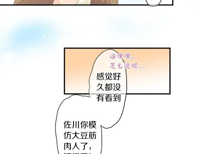 第283话 曾经忘却的心意 第39页