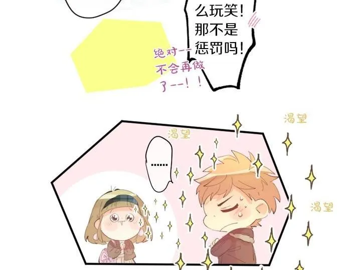 第283话 曾经忘却的心意 第41页