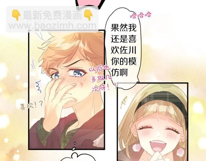 第283话 曾经忘却的心意 第46页