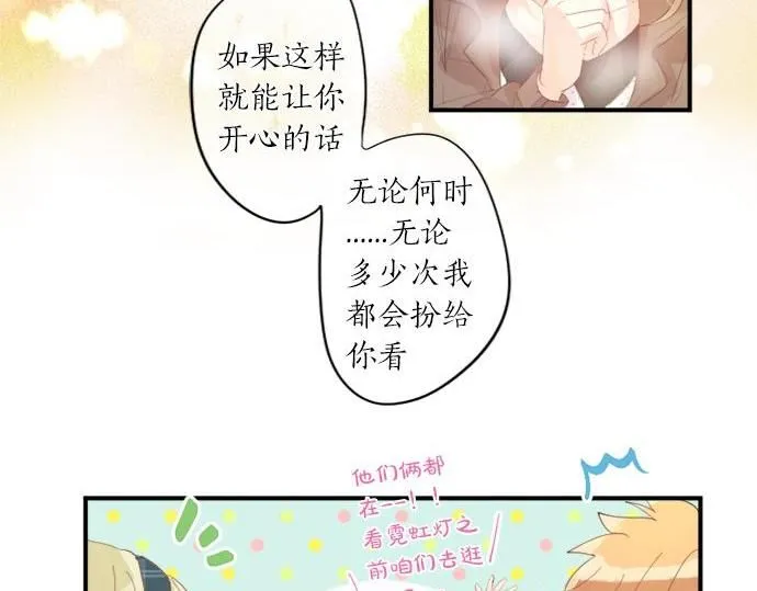 第283话 曾经忘却的心意 第47页