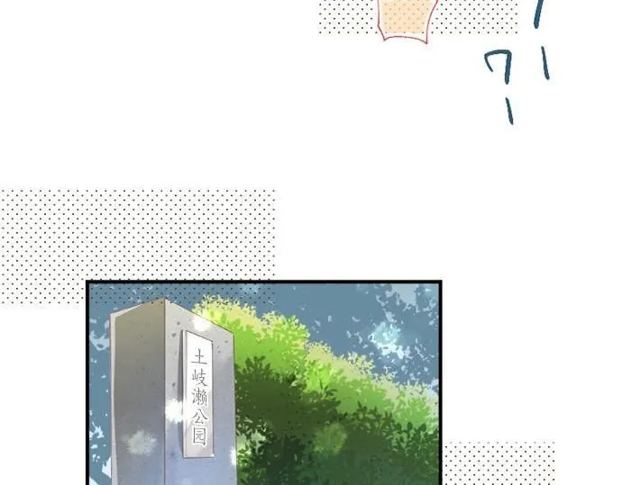 第283话 曾经忘却的心意 第49页