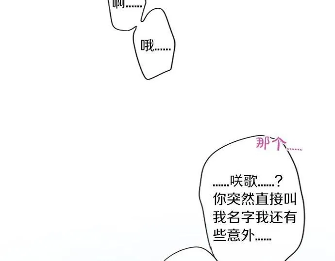 第283话 曾经忘却的心意 第55页