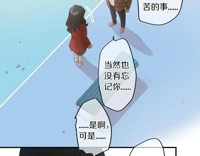 第283话 曾经忘却的心意 第71页