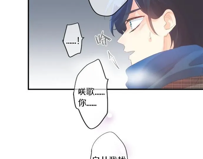 第283话 曾经忘却的心意 第73页