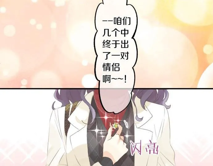 第282话 充满回忆的地方 第7页