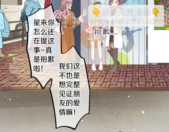 第282话 充满回忆的地方 第9页